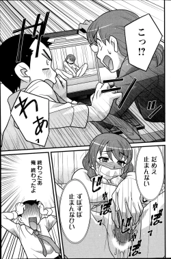 Page 132 of Action Pizazz DX 2014-10