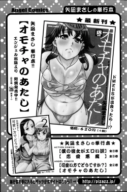 Page 146 of Action Pizazz DX 2014-10