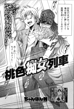 Page 185 of Action Pizazz DX 2014-10