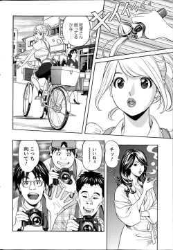 Page 209 of Action Pizazz DX 2014-10