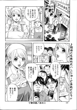 Page 219 of Action Pizazz DX 2014-10