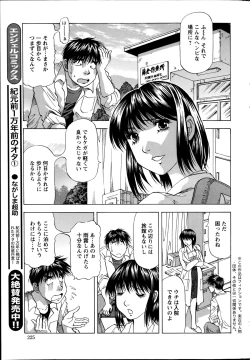 Page 224 of Action Pizazz DX 2014-10