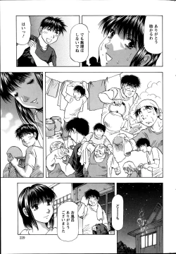 Page 228 of Action Pizazz DX 2014-10