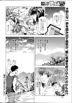 Page 239 of Action Pizazz DX 2014-10