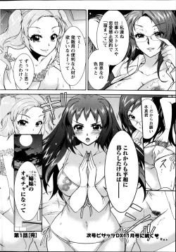 Page 23 of Action Pizazz DX 2014-10