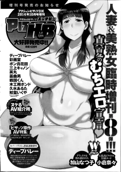 Page 245 of Action Pizazz DX 2014-10