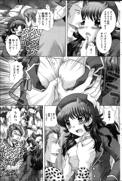 Page 90 of Action Pizazz DX 2014-10