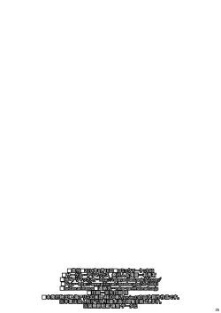 Page 25 of Kinshin Soukan Shota Gui Yorihime