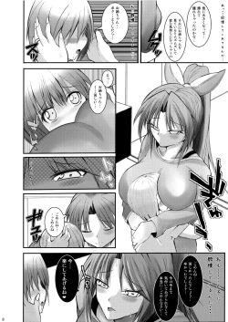 Page 7 of Kinshin Soukan Shota Gui Yorihime