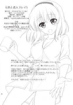 Page 17 of Nanairo to Koibito Play 5