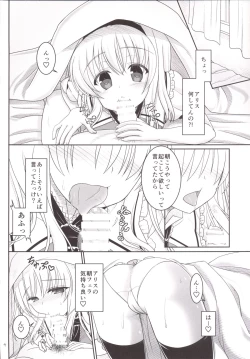 Page 3 of Nanairo to Koibito Play 5