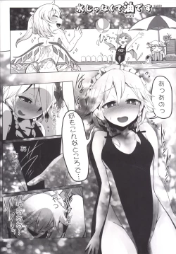 Page 27 of Koibito Alice in summer