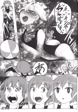 Page 28 of Koibito Alice in summer