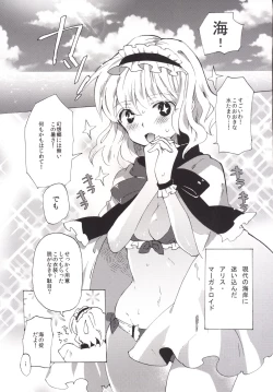 Page 2 of Koibito Alice in summer