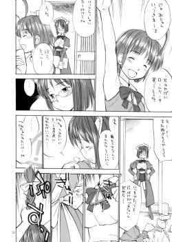 Page 19 of She Came in Through The Windows