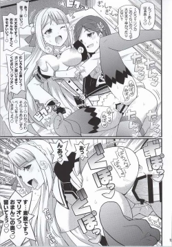 Page 12 of Suki Suki Marion & Linka