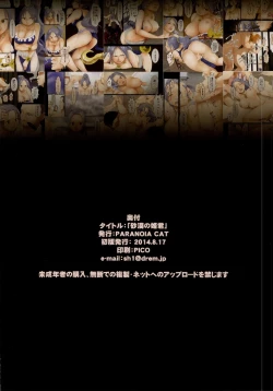 Page 16 of Sabaku no Himegimi