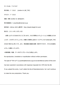 Page 41 of Tousan Mago no Kao ga Mita Itte Itta yo ne?