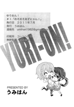 Page 33 of YURI-ON! #1 "Mesomeso Azunyan!"