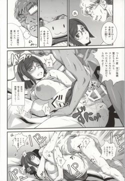 Page 18 of Tonari no Megane Iincho-