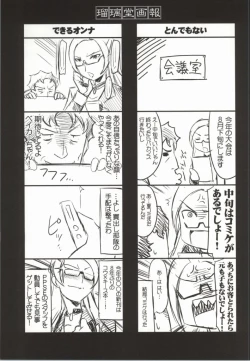 Page 28 of Ruridou Gahou CODE:52