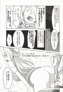 Page 4 of Ruridou Gahou CODE:52