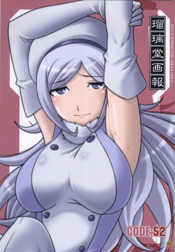 Download Ruridou Gahou CODE:52