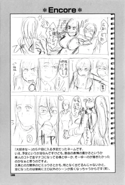 Page 205 of Sis Ero Ch. 1-9