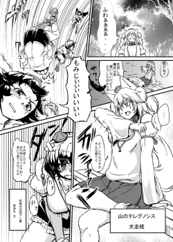 Page 2 of Bounyuu Hina Momiji