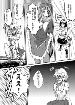 Page 3 of Bounyuu Hina Momiji