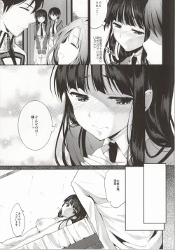 Page 7 of Deep Snow Soushuuhen