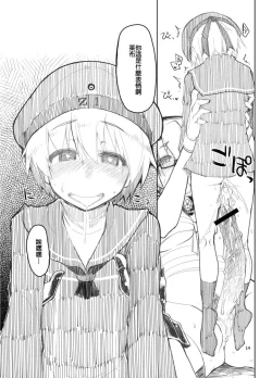 Page 14 of Reebe-kun no Usui Hon