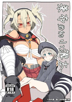 Download Reebe-kun no Usui Hon