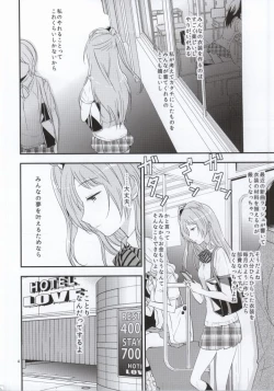 Page 3 of Minuki dake de Onegai shimasu