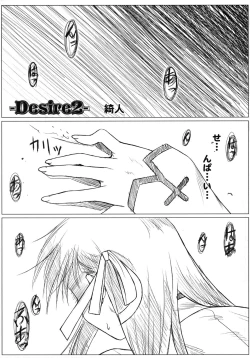 Page 104 of Fate Knight Vol. 6