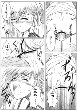 Page 108 of Fate Knight Vol. 6