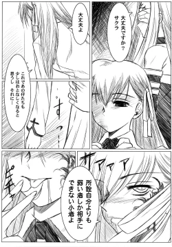 Page 114 of Fate Knight Vol. 6