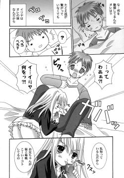 Page 119 of Fate Knight Vol. 6