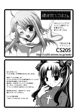 Page 156 of Fate Knight Vol. 6