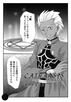 Page 42 of Fate Knight Vol. 6