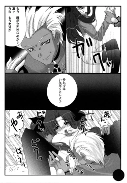 Page 51 of Fate Knight Vol. 6