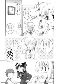 Page 60 of Fate Knight Vol. 6