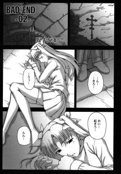 Page 6 of Fate Knight Vol. 6