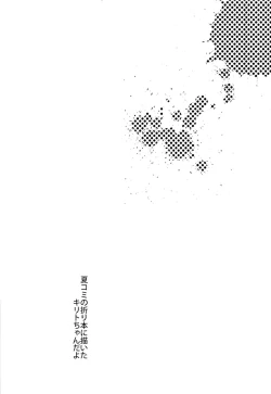 Page 24 of C9chan no Avatar wa Random Nyotai