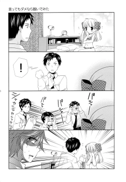 Page 25 of Nozaki-kun, Watashi ni Tetsudaeru koto, Aru?