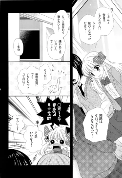 Page 7 of Nozaki-kun, Watashi ni Tetsudaeru koto, Aru?