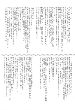 Page 18 of Aneshita!! Tomoe