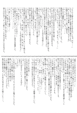 Page 20 of Aneshita!! Tomoe