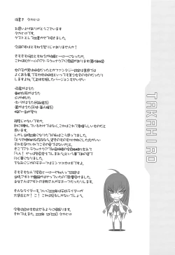 Page 23 of Aneshita!! Tomoe