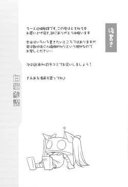 Page 24 of Aneshita!! Tomoe